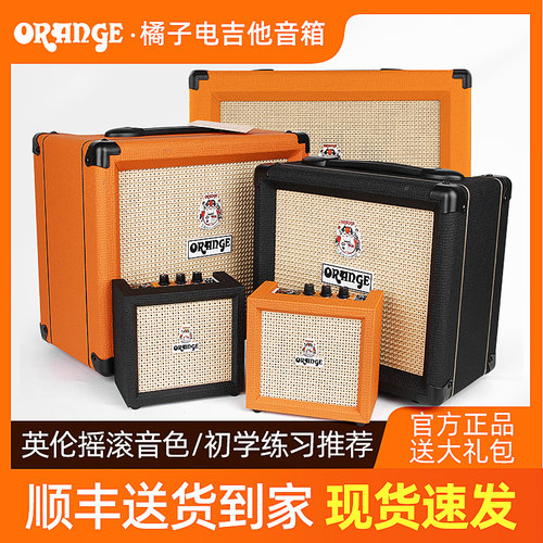 Orange音箱橘子音箱CR12 CR20电子管电吉他音响贝斯吉他乐器专用-图3