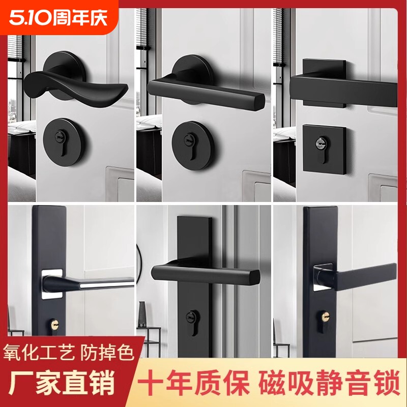 黑色卧室门锁室内木门把手家用磁吸静音锁分体锁房间通用型面板