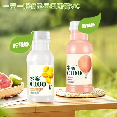 水溶C100柠檬味复合果汁饮料250ml*4/12瓶整箱小瓶装维生素C好喝