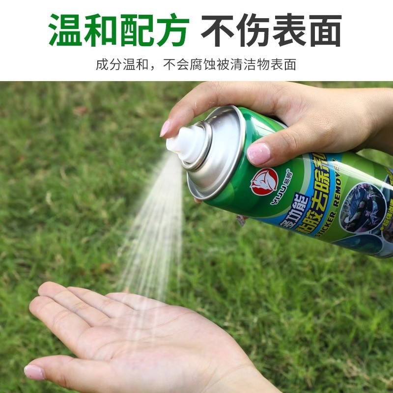 除胶剂家用去胶玻璃不伤漆清除泡沫强力胶清理剂溶解清洁贴纸漆面,淘宝优惠券,粉丝福利购,淘宝优惠卷