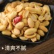 Yongxin Deoiled Spiced Peanuts | Thousands of people purchased more