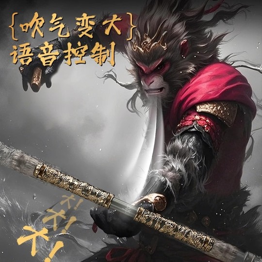Black Myth Sun Wukong Glows | Over 3,000 additional purchases