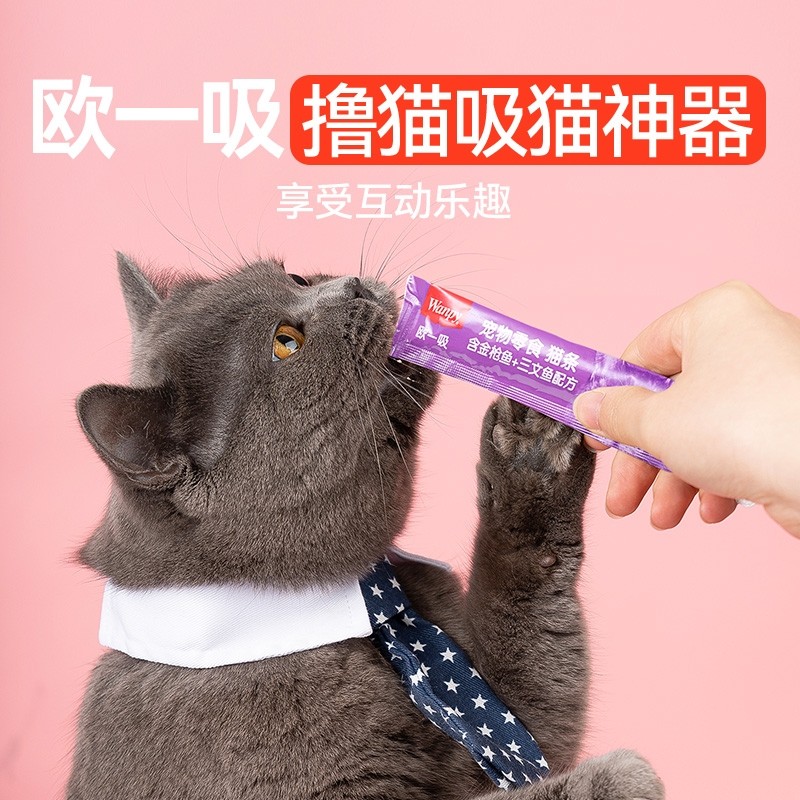 欧一吸猫条顽皮猫咪零食wanpy整箱100支幼猫零食冻干增肥补充营养,淘宝优惠券,粉丝福利购,淘宝优惠卷