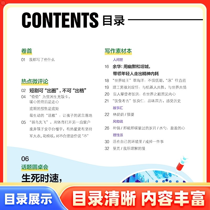 作文素材初中版杂志2026年2月新【全年/半年订阅】2025年1-6/7-12月课堂内外创新作文中学生中考热点写作技巧阅读书籍,淘宝优惠券,粉丝福利购,淘宝优惠卷