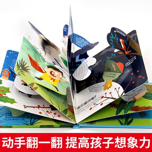 全12册儿童3d立体书翻翻书绘本0-4幼儿情景体验海洋宝宝益智书幼儿园早教书启蒙认知图书婴儿漫画书睡前故事奇幻的森林神奇的动物 - 图2