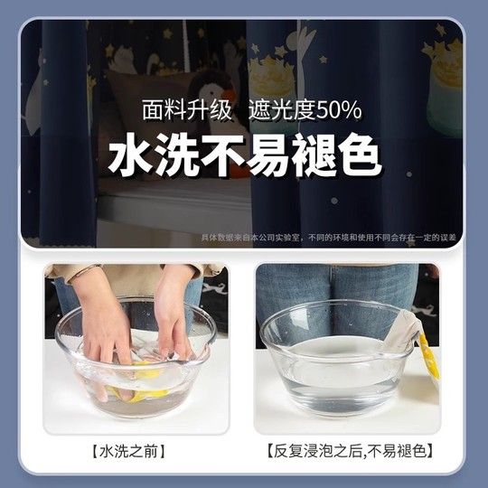 学生宿舍遮光单人床帘上铺上下铺窗帘寝室桌帘床遮挡帘子床围全包