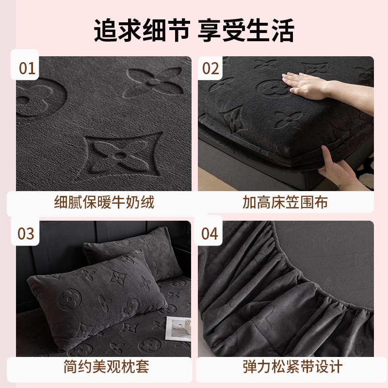 牛奶绒剪花床笠三件套单床罩秋冬加厚保暖防滑法莱绒床垫保护套,淘宝优惠券,粉丝福利购,淘宝优惠卷