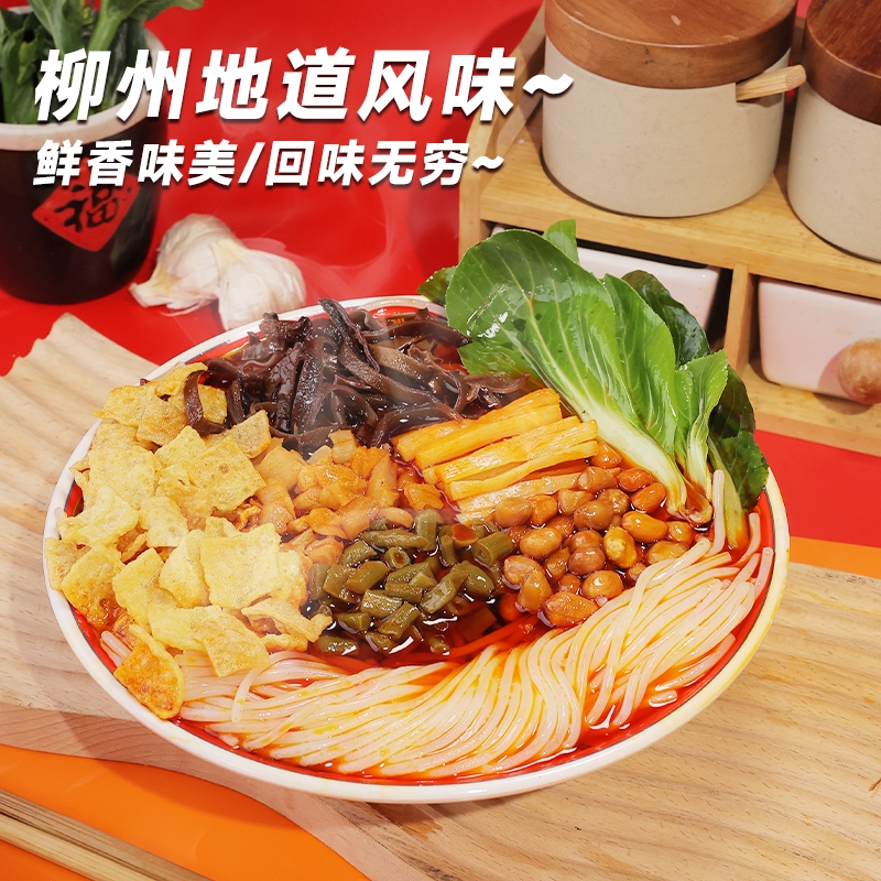 恋品螺螺蛳粉柳州正宗螺蛳粉酸辣米粉夜宵速食螺丝粉300g*5袋