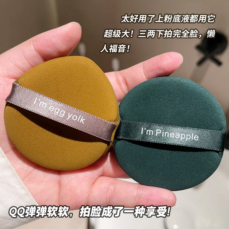 蛋黄派妖制菠萝派气垫干湿两用粉扑 淘工厂店化妆/美容工具