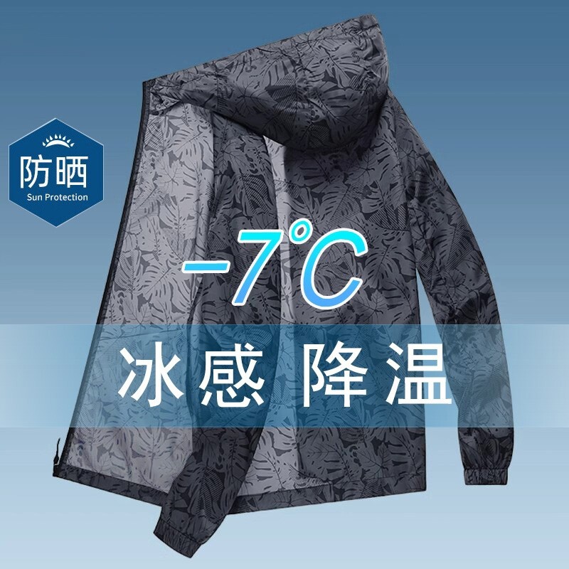 冰丝防晒衣男士夏季薄款连帽防紫外线透气户外钓鱼防晒服迷彩外套