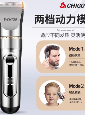 志高全身水洗理发器电推剪通用