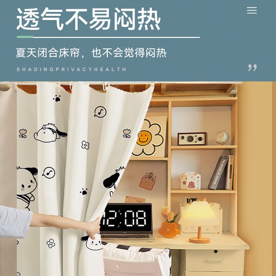 Dormitory blackout bed curtains and dustproof | Over 13,000 additional purchases