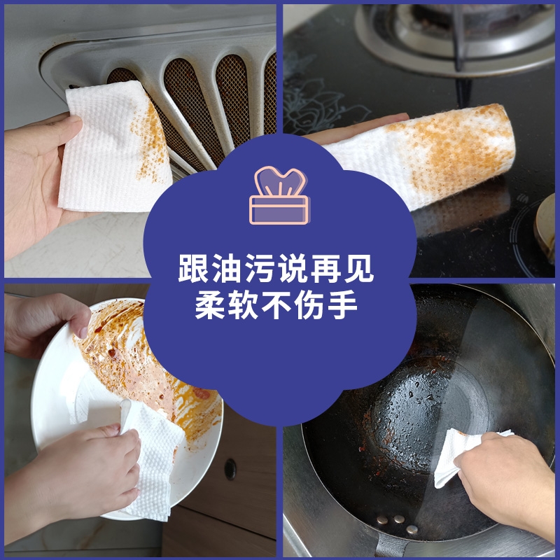 漫花大包厨房家用去油去污湿巾油烟机清洁去油污抹布加厚湿纸巾
