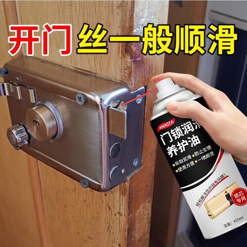 防门响润滑油门轴合页门锁具锁芯专用润滑剂家防盗门窗异响除锈剂 - 图1