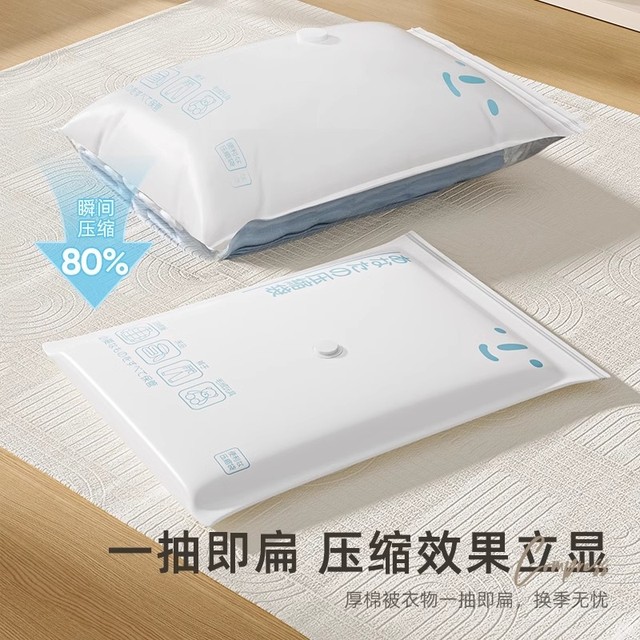 Simple cartoon public moisture-proof vacuum compression bag
