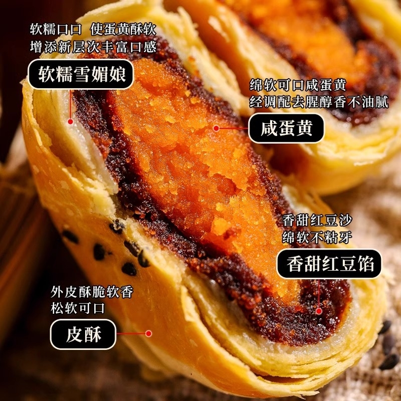 流心酥芋泥雪媚娘零食糕点礼盒送长辈雪媚娘零食糕点礼盒