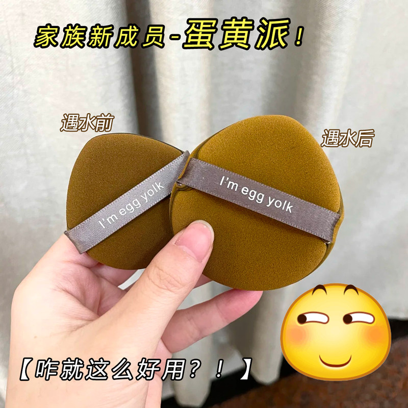 蛋黄派妖制菠萝派气垫干湿两用粉扑 淘工厂店化妆/美容工具