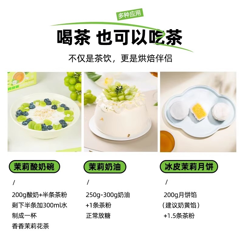 茉莉花茶茶粉速溶精华无渣冷萃冷泡茶茶膏即溶茶冲泡饮品泡水喝