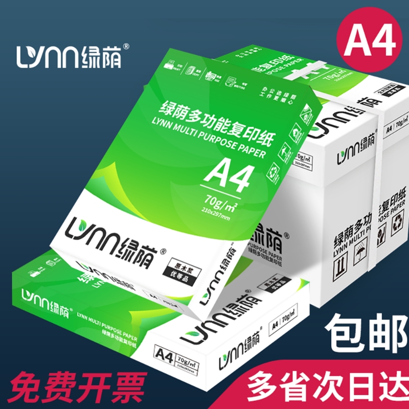 Green Shade A4 Printing Paper 80g | Over 11,000 additional purchases