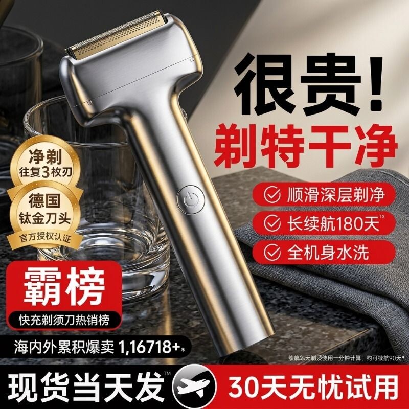 【德国进口】电动剃须刀男士刮胡刀官方旗舰店正品剃胡便携送男友