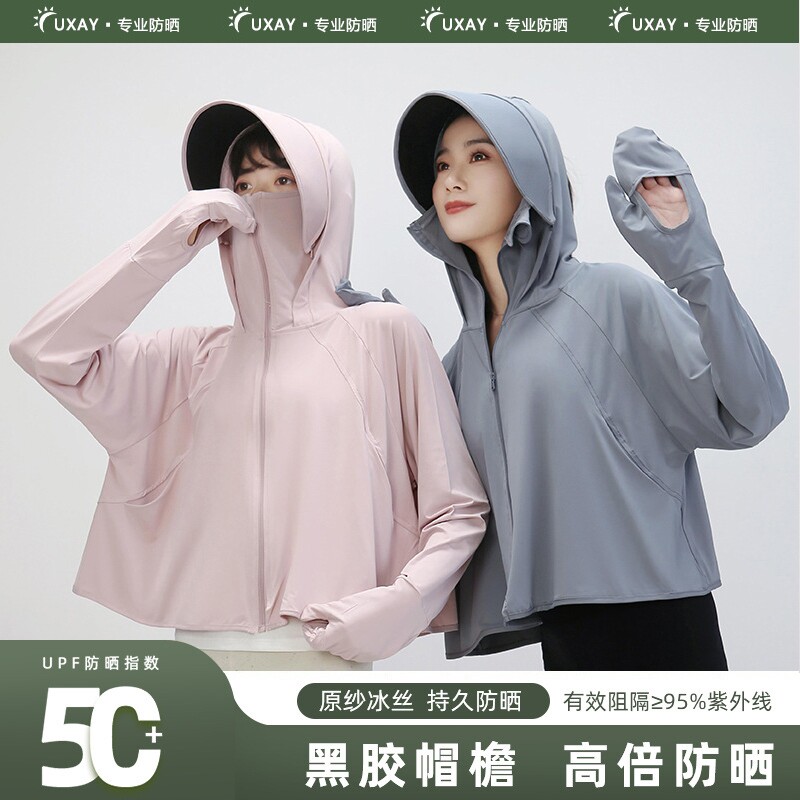 焦下冰丝防晒衣女2026新款防紫外线轻薄款透气薄纱外穿女士防晒服