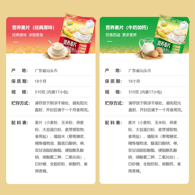 510克牛奶加钙原味麦片即食冲饮营养早餐燕麦片官方旗舰店正品