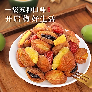 牧果人梅好组合混合果干网红零食80g[1元优惠券]-寻折猪
