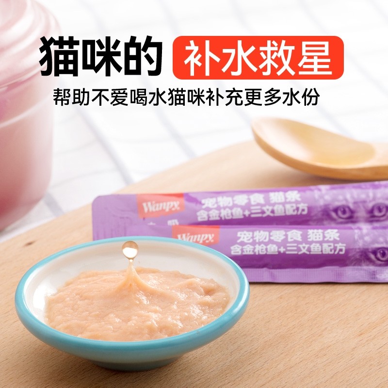 欧一吸猫条顽皮猫咪零食wanpy整箱100支幼猫零食冻干增肥补充营养,淘宝优惠券,粉丝福利购,淘宝优惠卷