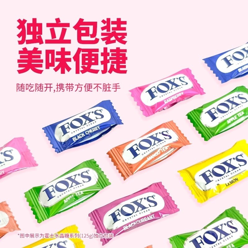 什锦霍士foxs水晶糖四季茶袋装印尼进口混合水果味糖果休闲薄荷糖,淘宝优惠券,粉丝福利购,淘宝优惠卷