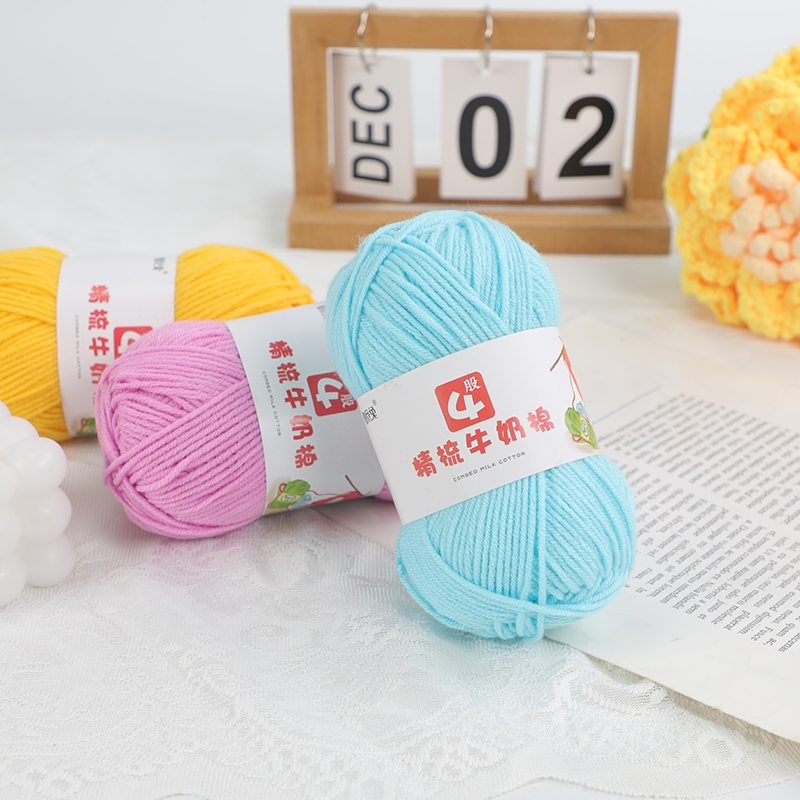 4股精梳牛奶棉毛线团线球手工钩针编织diy玩偶材料包宝宝毛衣围巾 - 图1