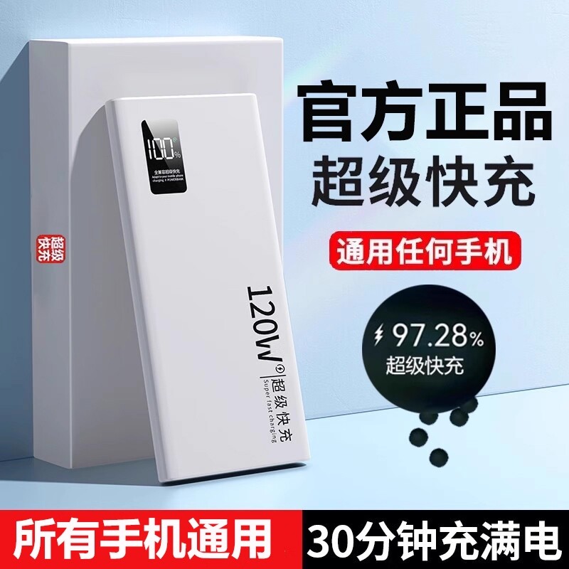 3C认证正品充电宝超级快充20000毫安超大容量超薄小巧便携户外移动电源适用华为vivo苹果专用PD20W手机闪充