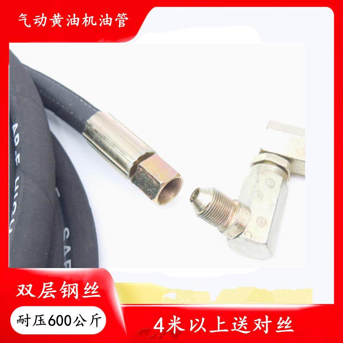 气动黄油枪油管双层高压钢丝油管打黄油泵气动黄油机出油管黄油管,淘宝优惠券,粉丝福利购,淘宝优惠卷
