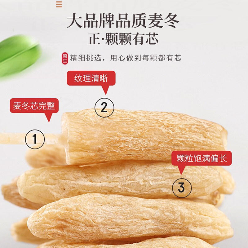 正品川麦冬四川绵阳无硫有芯道地产地麦门冬泡水煮茶新货麦冬,淘宝优惠券,粉丝福利购,淘宝优惠卷