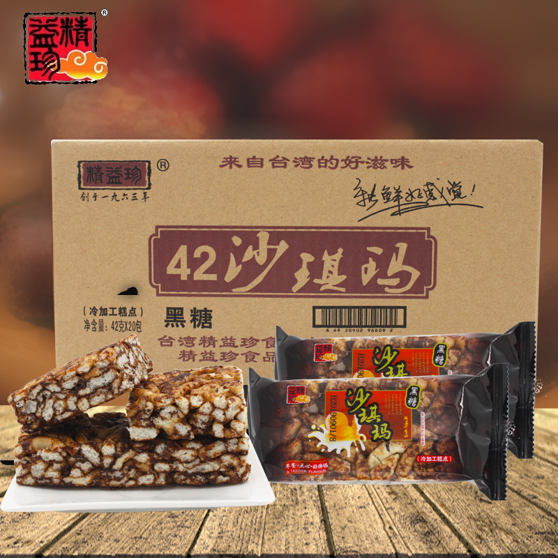 精益珍黑糖沙琪玛42g*20包整箱沙琪玛糕点早餐宵夜办公室零食礼包-图3