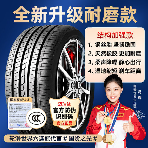 185 195 205 215 225 235汽车轮胎/50 55 60 65 70R15R16R17R18寸 - 图1