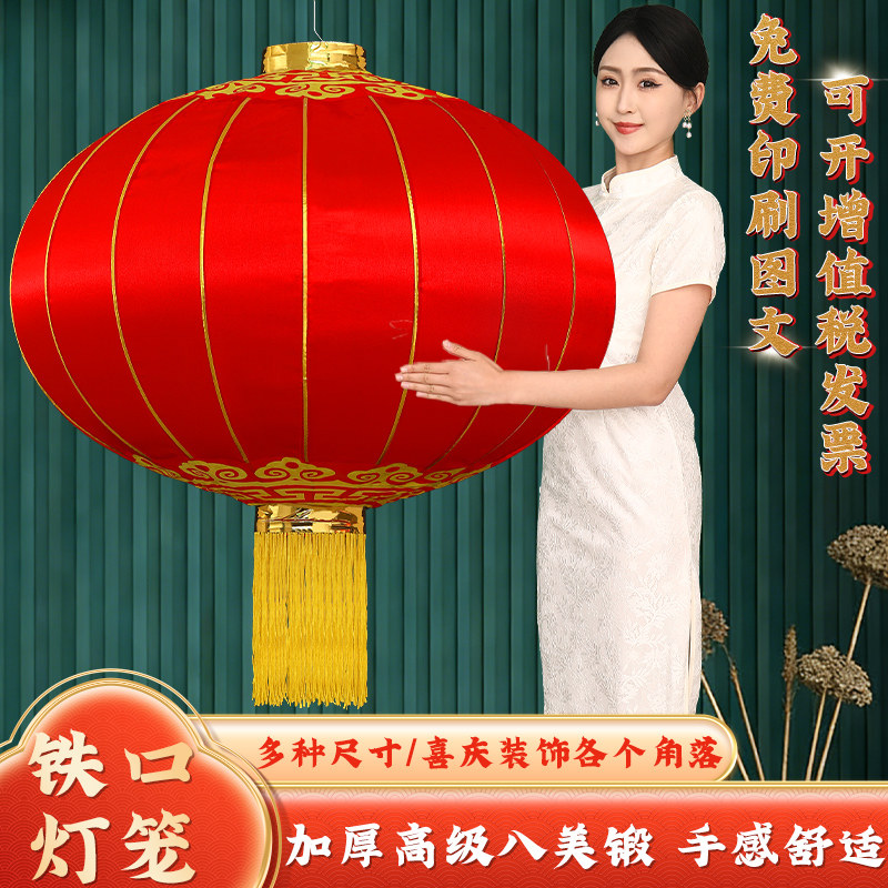 大红灯笼户外广告铁口灯笼挂饰定制防水绸布新年春节大门装饰宫灯