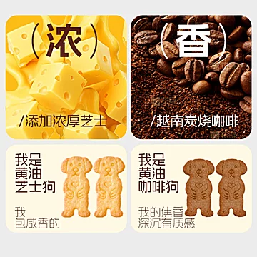 黄油旺酪曲奇饼干芝士咖啡春游追剧必备[20元优惠券]-寻折猪