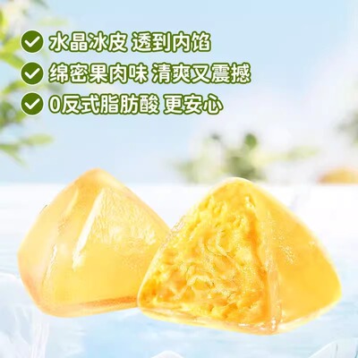 榴莲冰棕水晶冰粽子端午节冰皮美味即食冰淇淋糕点端午节美味零食