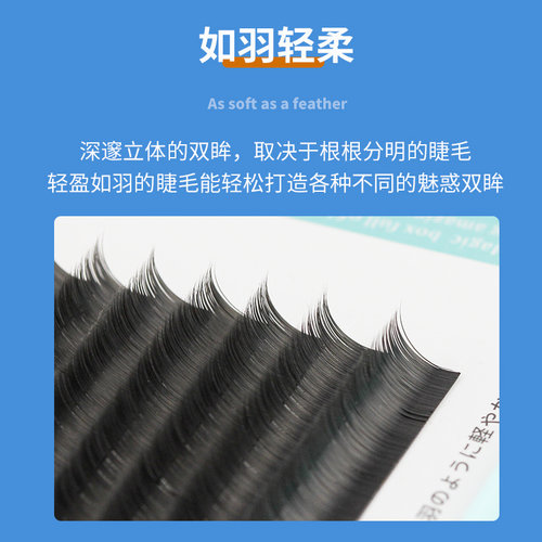 嫁接睫毛美睫超软单根空气扁毛自然种植假睫毛仿水貂毛美睫店专用 - 图2