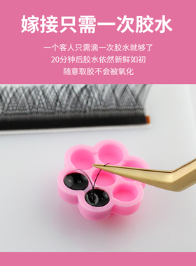 嫁接睫毛胶水戒指滴胶杯纹绣工具