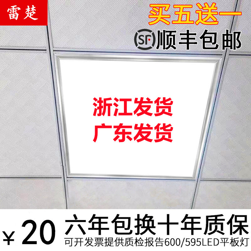 led格栅灯600x600平板灯嵌入式办公室60x60led面板灯工程灯盘 - 图0