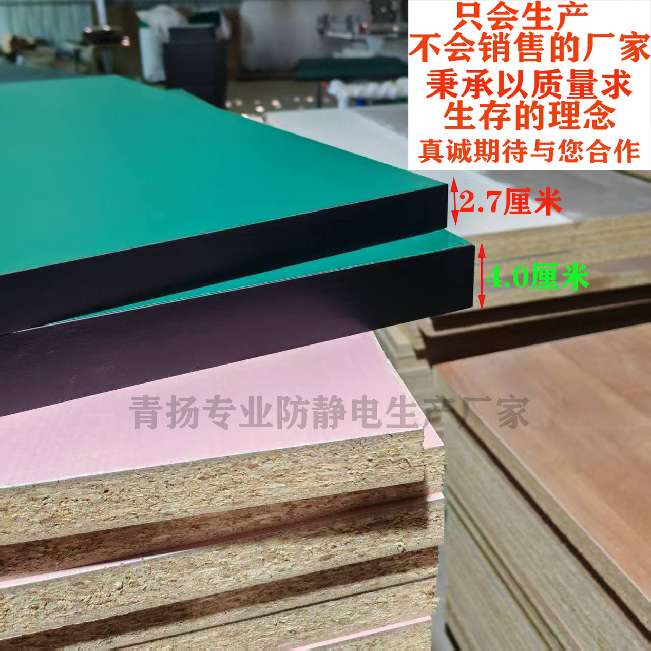 防静电工作台面板 流水线防静电木板桌面板电子厂工装板 防静电板,淘宝优惠券,粉丝福利购,淘宝优惠卷