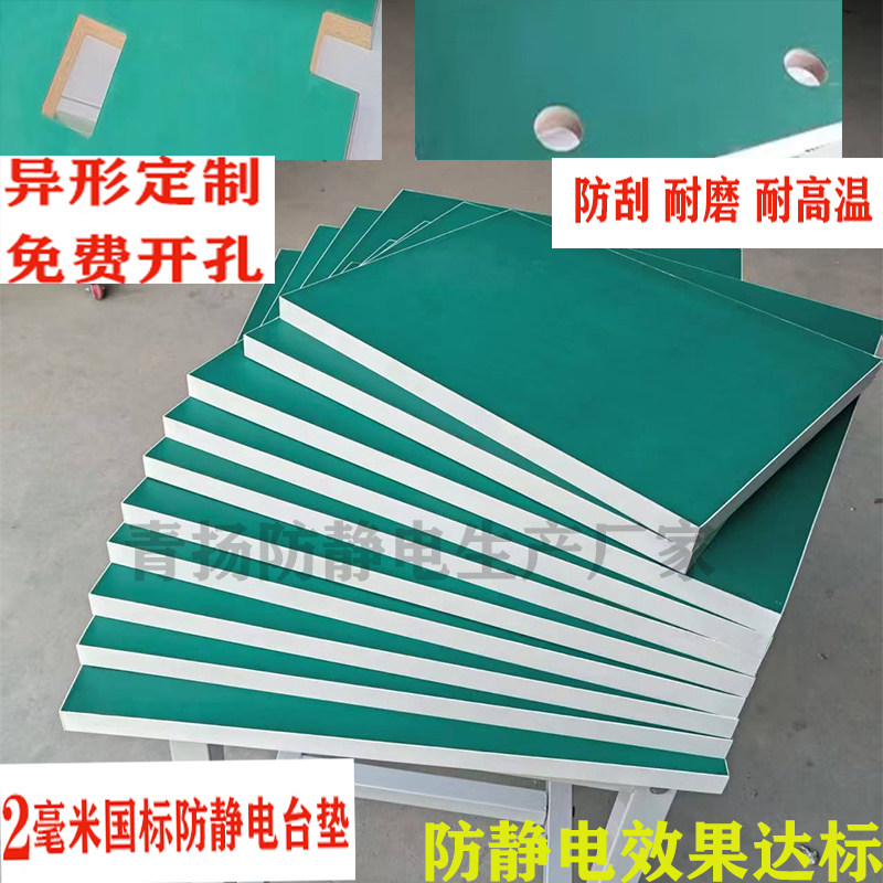 防静电工作台面板 流水线防静电木板桌面板电子厂工装板 防静电板,淘宝优惠券,粉丝福利购,淘宝优惠卷