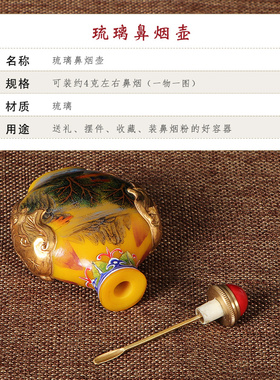 琉璃鼻烟壶镀金特色手工艺品送老外收藏创意礼品送朋友领导礼物