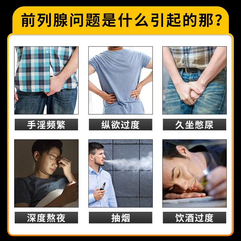 爱司盟番茄红素成人士前列腺南瓜籽 万豪佶保健品普通植物提取物