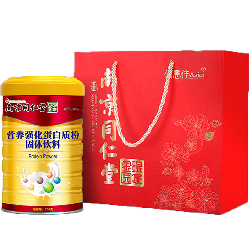 南京同仁堂女性儿童中老年人蛋白粉 万豪佶保健品大豆分离蛋白/混合蛋白