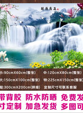山水画贴纸壁纸自粘风景画装饰画墙贴墙壁贴画客厅背景墙纸壁画