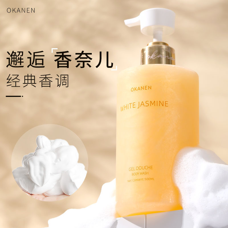 香水沐浴露乳持久留香72小时洗发水 欧嘉莱尼沐浴露