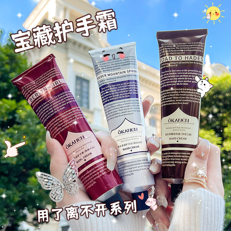 欧嘉莱尼高级香氛滋润补水不护手霜 欧嘉莱尼护手霜