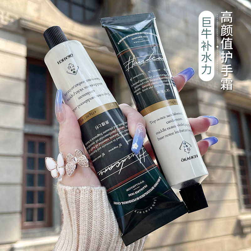 欧嘉莱尼高级香氛补水不油腻护手霜 欧嘉莱尼护手霜